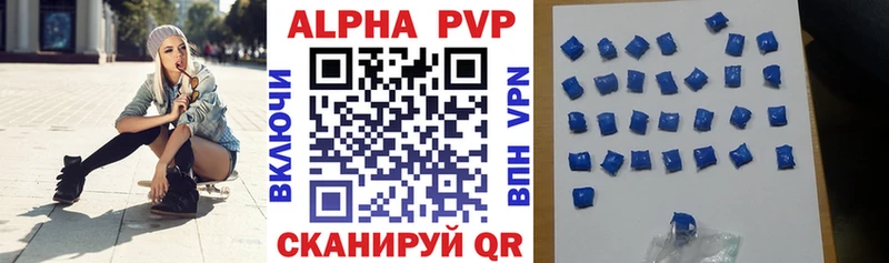 Купить  Карачаевск  А ПВП VHQ 