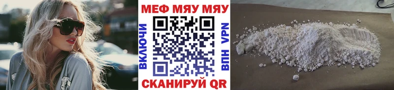 МЕФ мука Карачаевск